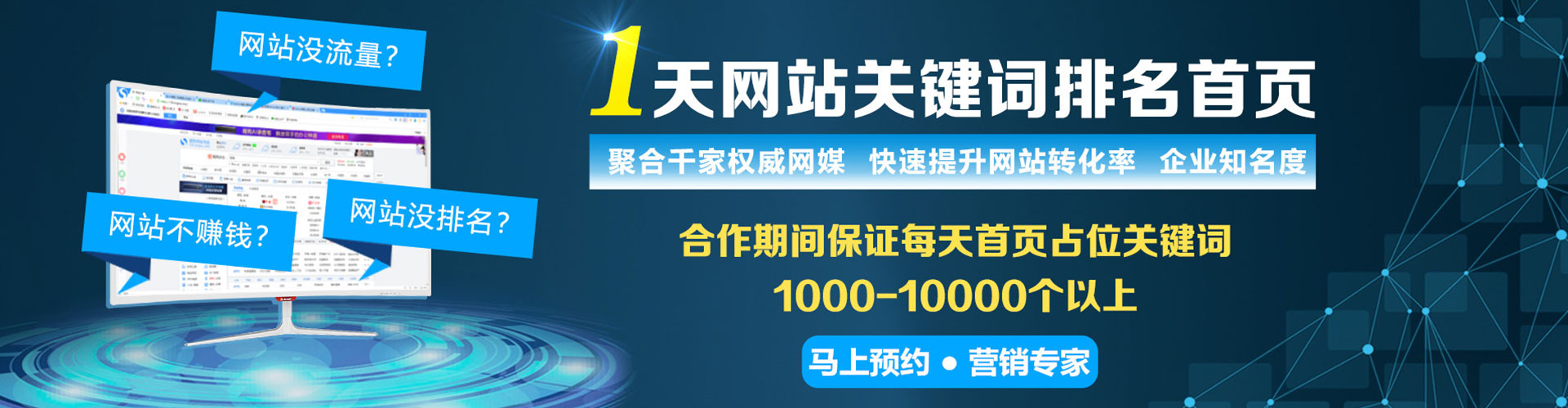 博乐百度广告竞价